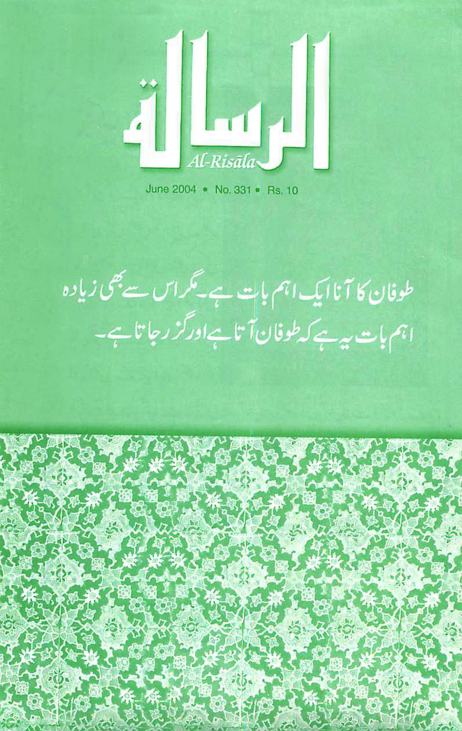 Al-Risala June 2004