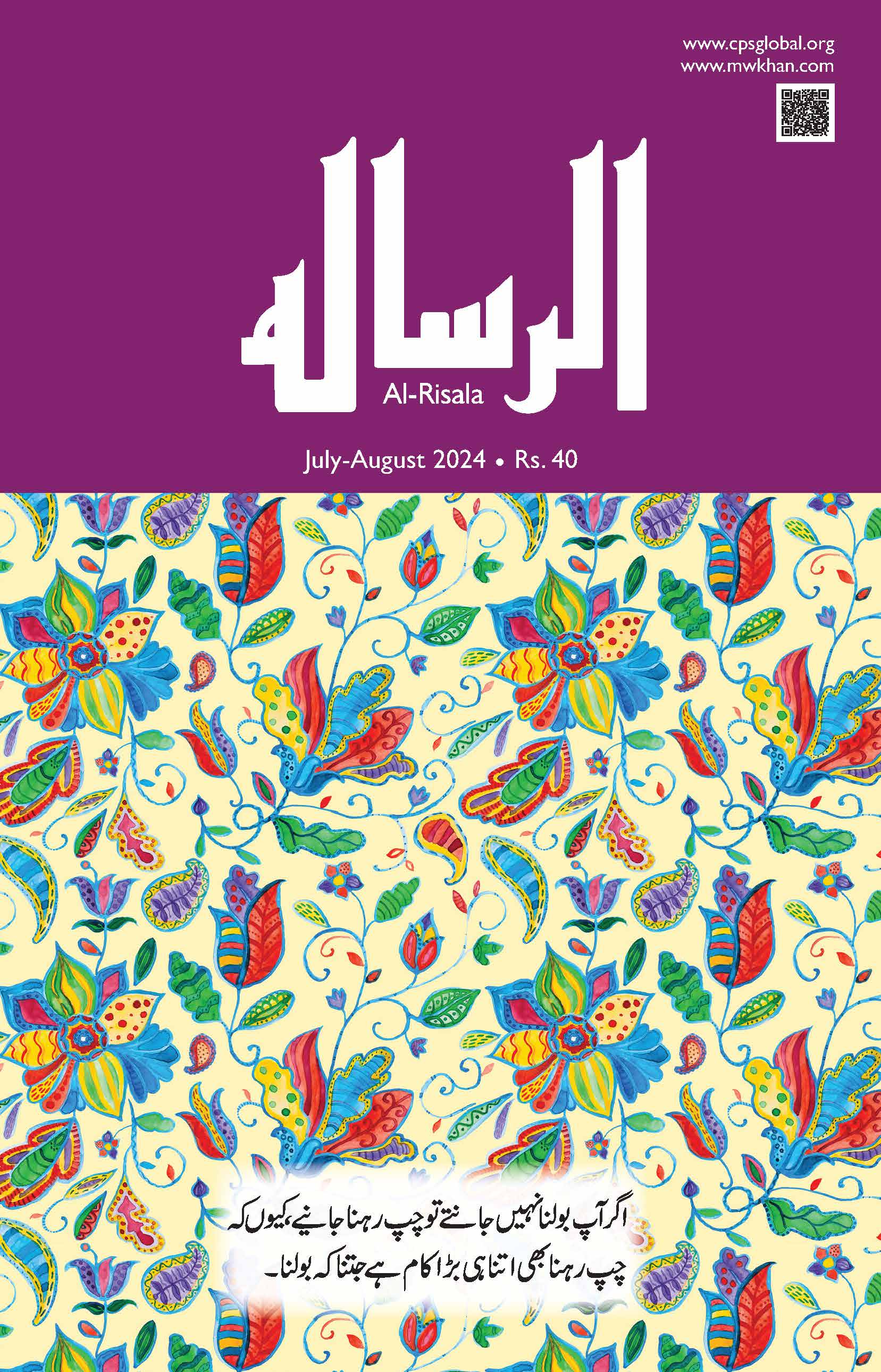 Al-Risala Jul-Aug 2024