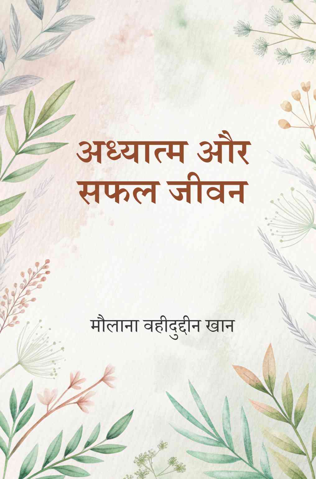 Hindi Book