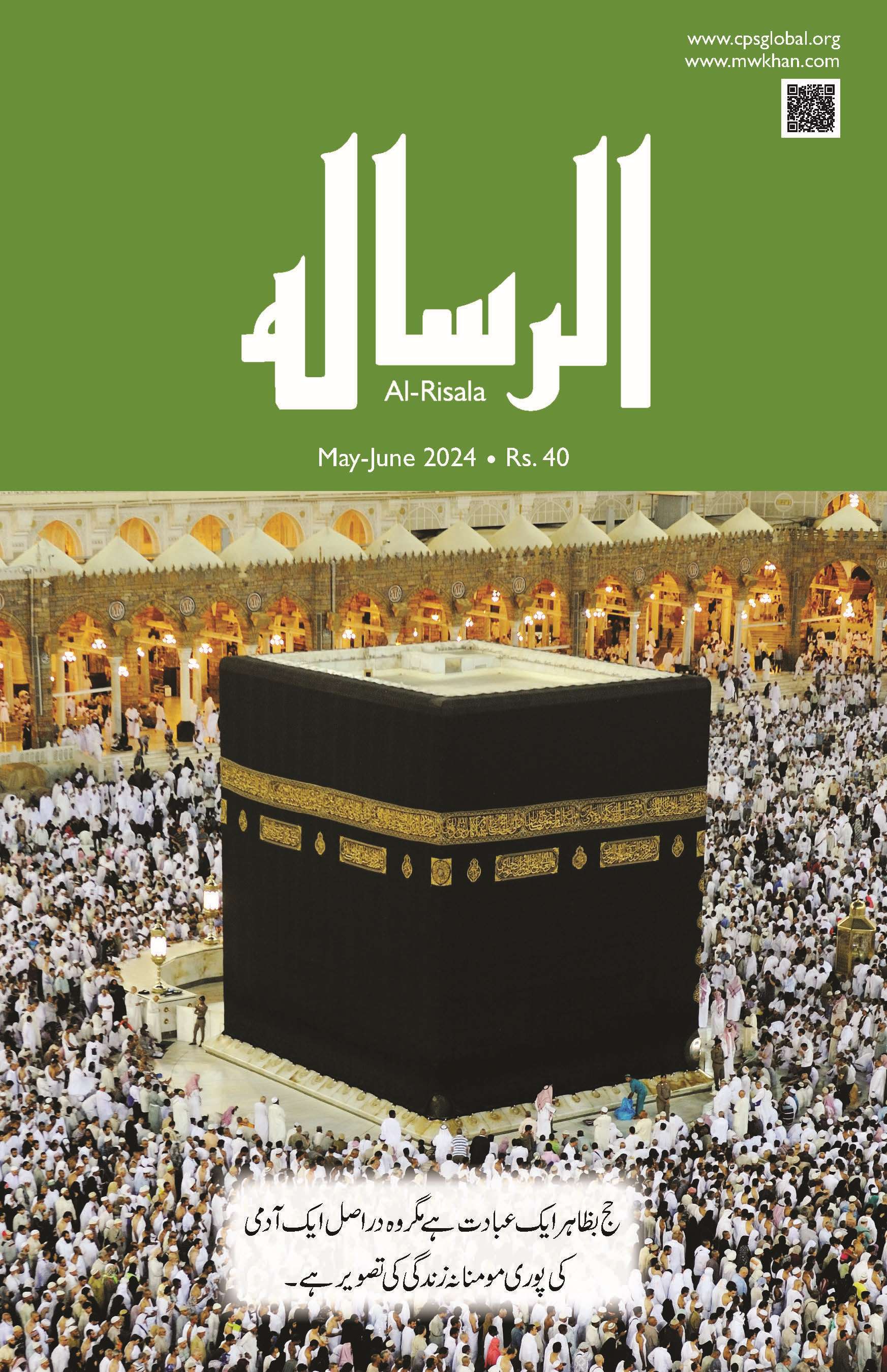 Al-Risala May-June 2024
