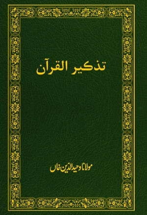 Sindhi cover