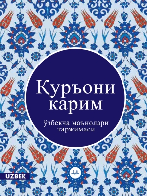 Quran Uzbek Translation