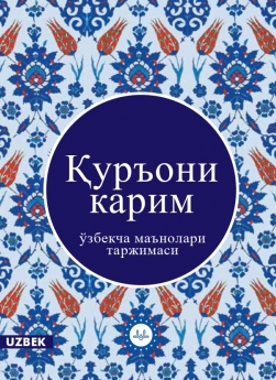 The Quran (Uzbek)