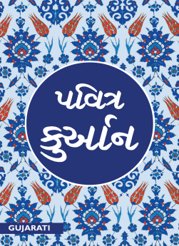 Quran Gujarati Translation