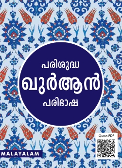 Quran Malayalam Translation