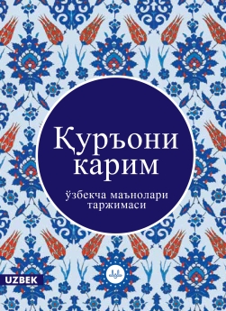 Quran Uzbek Translation